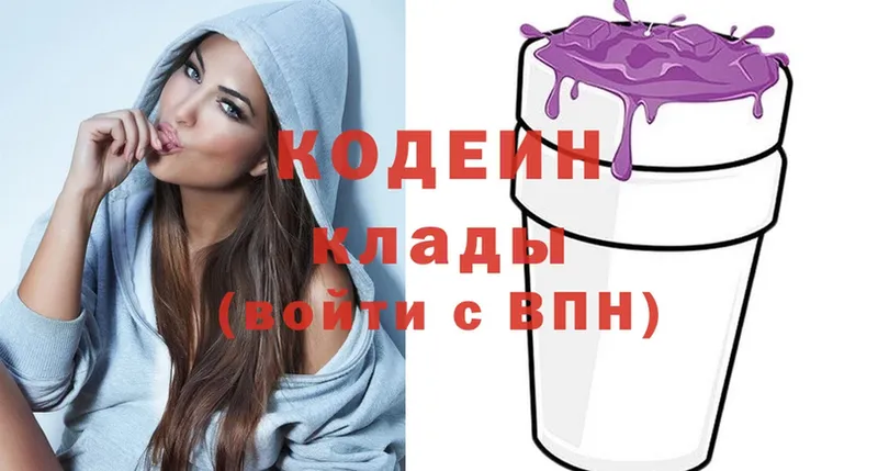 Кодеиновый сироп Lean напиток Lean (лин)  площадка наркотические препараты  Набережные Челны 