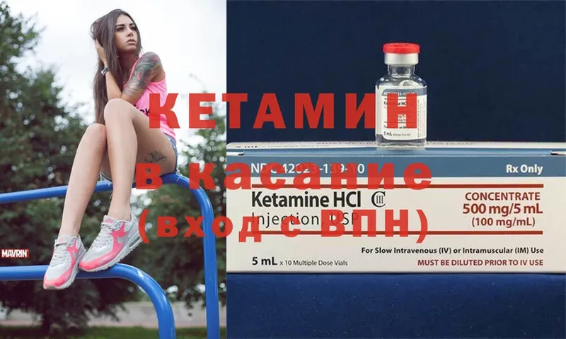 даркнет сайт  Набережные Челны  КЕТАМИН ketamine 